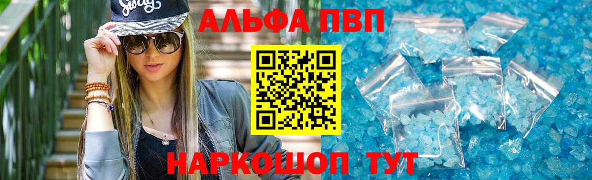 A-PVP СК КРИС  хочу   Вход с VPN  Светлоград  Alpha PVP СК 