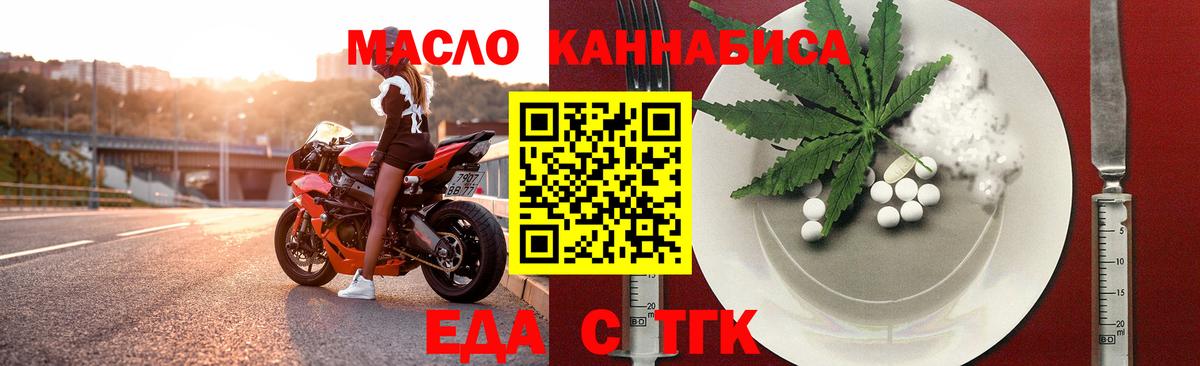 Cannafood конопля  Вход с VPN  Светлоград 