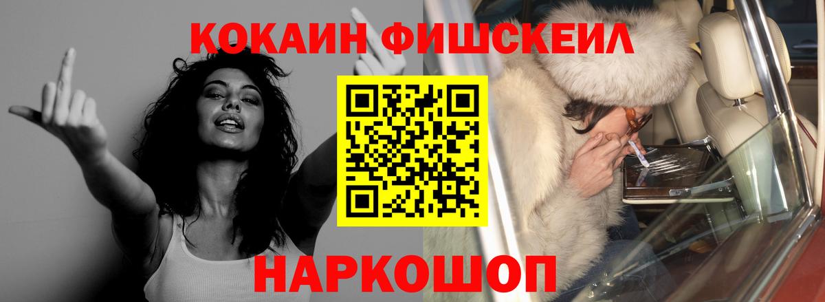 КОКАИН 99% Светлоград