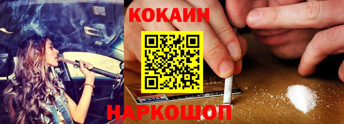 Cocaine Перу  COCAIN  Светлоград  Вход с VPN 