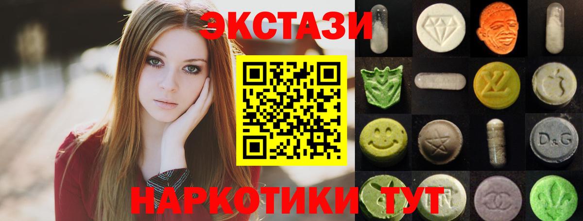   ТОР  площадка клад  Ecstasy круглые  Экстази  Светлоград  ЭКСТАЗИ VHQ  Вход с VPN 