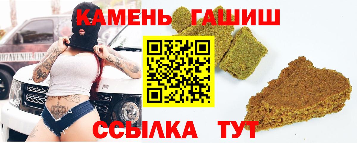 Гашиш хэш  Вход с VPN  ГАШИШ Изолятор  ГАШ  Светлоград 