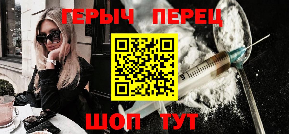 ГЕРОИН гречка Светлоград