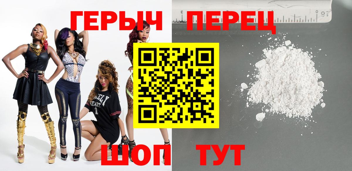 Светлоград  ГЕРОИН гречка  Вход с VPN 