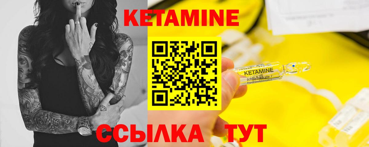 Светлоград  Кетамин VHQ  Кетамин VHQ  Вход с VPN 