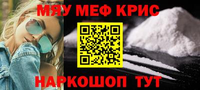 мефедрон VHQ Партизанск