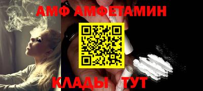 амф Пенза
