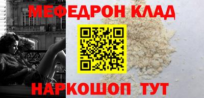 мефедрон VHQ Партизанск