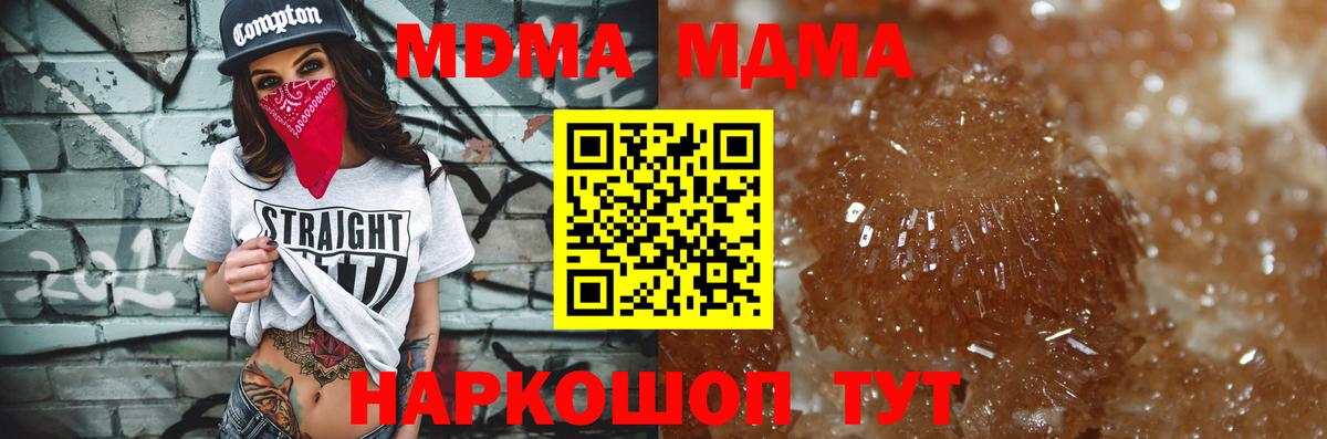 MDMA кристаллы  Вход с VPN  Светлоград 