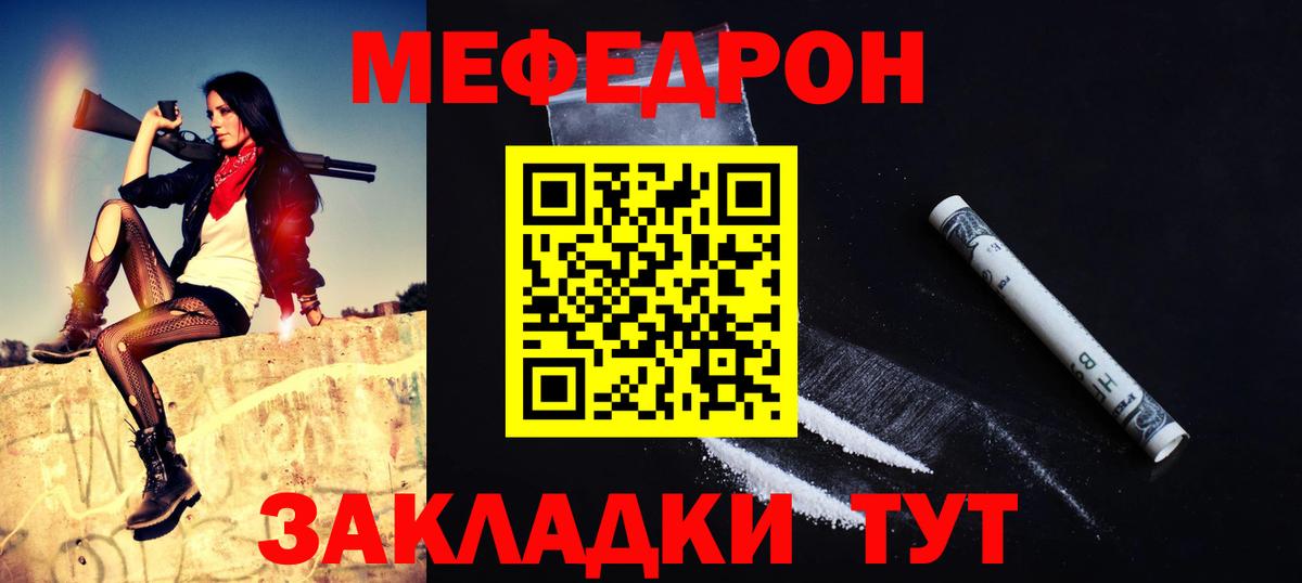 Меф  МЕФ мука  Вход с VPN  где можно купить   Светлоград  МЯУ-МЯУ мяу мяу 