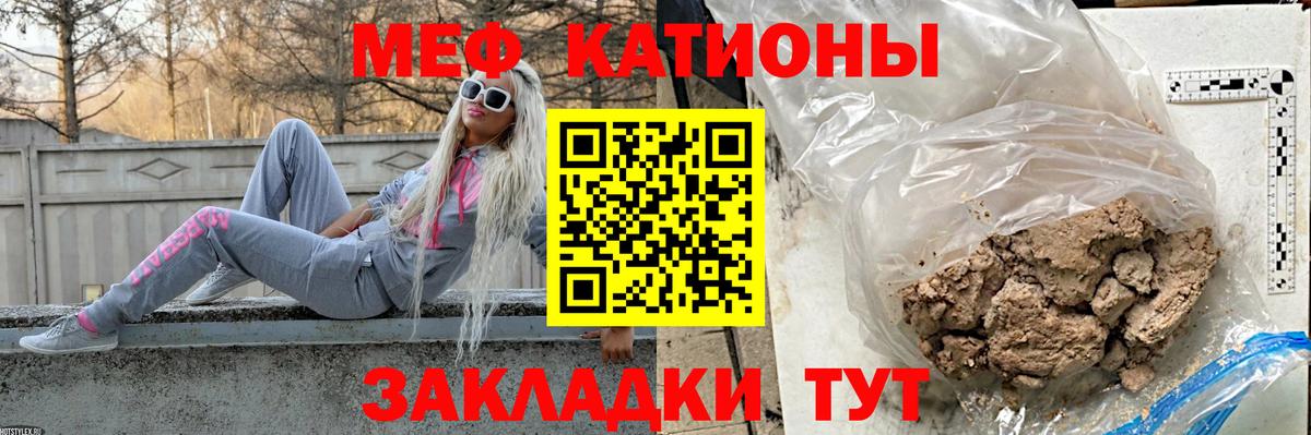Мефедрон  Светлоград