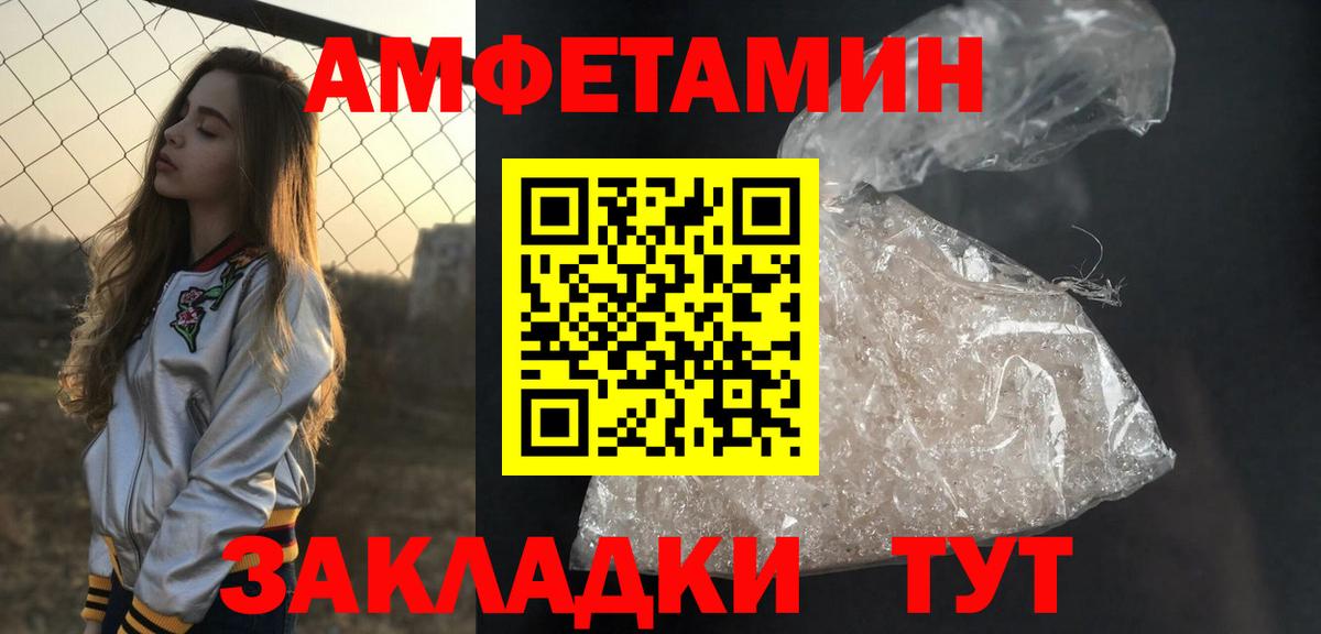 Первитин винт Светлоград