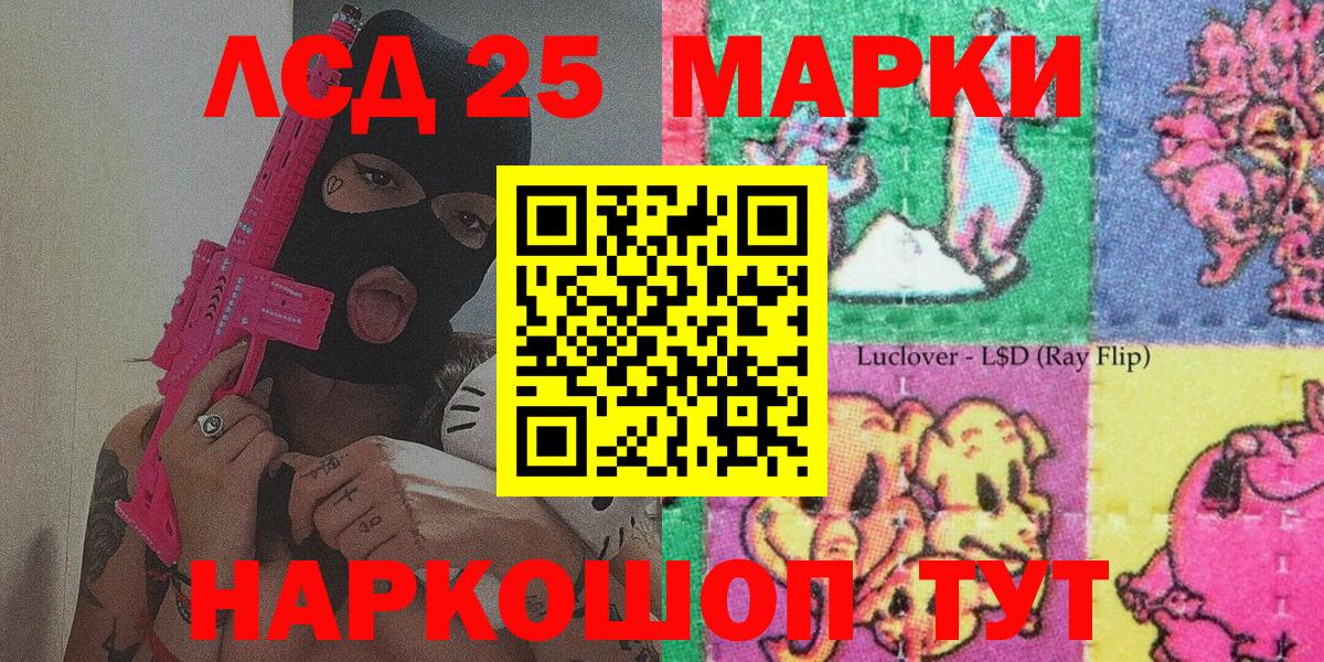 Наркотические марки  Марки 25I-NBOMe 1,5мг  Вход с VPN  Светлоград 