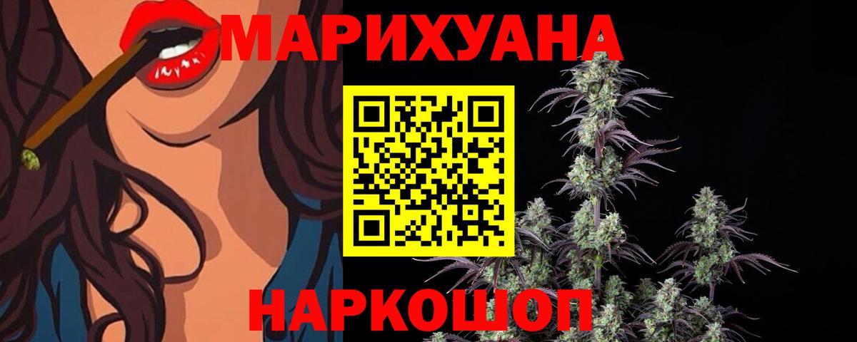 Шишки марихуана тримм  Канабис Ganja  Светлоград  Вход с VPN 